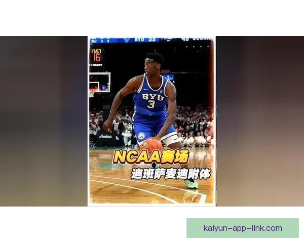 疯三爆冷状元大热门迪班萨砍35分10板遗憾首轮出局无缘32强